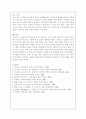 이제껏 배운 심리학 이론과 관련된 최근의 사례(뉴스기사)를 찾아, 그 심리학적 이론으로 사례를 설명하시오.(30점) 6페이지