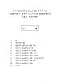 인간행동과사회환경1A) 행동발달에 대한 정신분석학의 입장과 프로이트(S. Freud)이론의 특징을 설명. 1페이지
