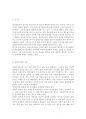 인간행동과사회환경1A) 행동발달에 대한 정신분석학의 입장과 프로이트(S. Freud)이론의 특징을 설명. 2페이지