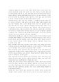인간행동과사회환경1A) 행동발달에 대한 정신분석학의 입장과 프로이트(S. Freud)이론의 특징을 설명. 3페이지