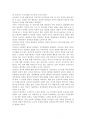 인간행동과사회환경1A) 행동발달에 대한 정신분석학의 입장과 프로이트(S. Freud)이론의 특징을 설명. 9페이지