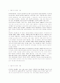 인간행동과사회환경1E) 행동발달에 대한 인본주의 입장과 로저스(C. Logers)이론의 특징을 설명. 2페이지