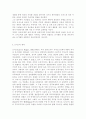 인간행동과사회환경1E) 행동발달에 대한 인본주의 입장과 로저스(C. Logers)이론의 특징을 설명. 4페이지
