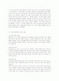 인간행동과사회환경1E) 행동발달에 대한 인본주의 입장과 로저스(C. Logers)이론의 특징을 설명. 5페이지