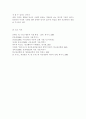 인간행동과사회환경1E) 행동발달에 대한 인본주의 입장과 로저스(C. Logers)이론의 특징을 설명. 10페이지