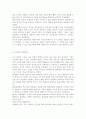 [인간과심리] 이제껏 배운 심리학 이론과 관련된 최근의 사례(뉴스기사)를 찾아, 그 심리학적 이론으로 사례를 설명. 3페이지