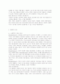 [인간과심리] 이제껏 배운 심리학 이론과 관련된 최근의 사례(뉴스기사)를 찾아, 그 심리학적 이론으로 사례를 설명. 4페이지