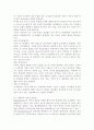 [인간과심리] 이제껏 배운 심리학 이론과 관련된 최근의 사례(뉴스기사)를 찾아, 그 심리학적 이론으로 사례를 설명. 5페이지