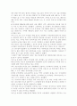 [인간과심리] 이제껏 배운 심리학 이론과 관련된 최근의 사례(뉴스기사)를 찾아, 그 심리학적 이론으로 사례를 설명. 7페이지