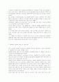 [인간과심리] 이제껏 배운 심리학 이론과 관련된 최근의 사례(뉴스기사)를 찾아, 그 심리학적 이론으로 사례를 설명. 8페이지