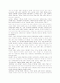 [인간과심리] 이제껏 배운 심리학 이론과 관련된 최근의 사례(뉴스기사)를 찾아, 그 심리학적 이론으로 사례를 설명. 9페이지