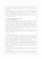 교재 5장에 나와 있는 국내 주요 생태관광지 중 한 곳을 여행한 후 여행기를 쓰시오. 여행기에는 관광지의 특성(A4용지 1장 반 이하), 일반적인 대중 관광지와의 차이에 대한 분석 4페이지