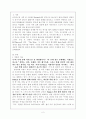 연극 한 편을 감상한 후 관람기를 쓰시오. 관람기에는 작품의 개요와 작가가 숨겨 놓은 주제에 대한 분석, 연출가의 스타일이나 배우의 연기에 대한 평가, 전반적인 감상평  2페이지