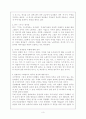 연극 한 편을 감상한 후 관람기를 쓰시오. 관람기에는 작품의 개요와 작가가 숨겨 놓은 주제에 대한 분석, 연출가의 스타일이나 배우의 연기에 대한 평가, 전반적인 감상평  3페이지