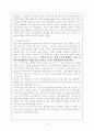 연극 한 편을 감상한 후 관람기를 쓰시오. 관람기에는 작품의 개요와 작가가 숨겨 놓은 주제에 대한 분석, 연출가의 스타일이나 배우의 연기에 대한 평가, 전반적인 감상평  4페이지