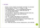 사회복지공동모금회(의의, 역사, 조직구조, 공동모금제도, 장단점, 현황, 발전과제)파워포인트 PPT 프레젠테이션 9페이지