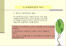 사회복지관(토인비홀, 헐하우스, 한국의사회복지관, 기능과역할, 문제점) 파워포인트 PPT 프레젠테이션 2페이지