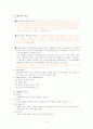 자원봉사(개념, 특성, 역사, 동기, 자원봉사자, 자원봉사관리자, 자원봉사활성화) 보고서 2페이지