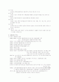 자원봉사(개념, 특성, 역사, 동기, 자원봉사자, 자원봉사관리자, 자원봉사활성화) 보고서 3페이지