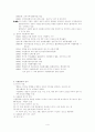 자원봉사(개념, 특성, 역사, 동기, 자원봉사자, 자원봉사관리자, 자원봉사활성화) 보고서 4페이지