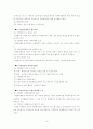 자원봉사(개념, 특성, 역사, 동기, 자원봉사자, 자원봉사관리자, 자원봉사활성화) 보고서 8페이지