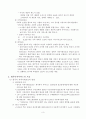 재가복지(개념, 재가복지서비스, 필요성, 재가복지서비스센터, 재가복지봉사센터, 현황, 과제) 3페이지