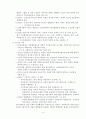 재가복지(개념, 재가복지서비스, 필요성, 재가복지서비스센터, 재가복지봉사센터, 현황, 과제) 4페이지