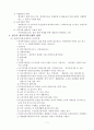 재가복지(개념, 재가복지서비스, 필요성, 재가복지서비스센터, 재가복지봉사센터, 현황, 과제) 7페이지