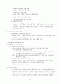 재가복지(개념, 재가복지서비스, 필요성, 재가복지서비스센터, 재가복지봉사센터, 현황, 과제) 11페이지