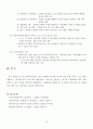재가복지(개념, 재가복지서비스, 필요성, 재가복지서비스센터, 재가복지봉사센터, 현황, 과제) 13페이지
