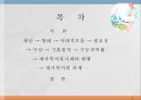 재가복지 - 개념, 재가복지서비스, 필요성, 재가복지서비스센터, 재가복지봉사센터, 현황, 과제)파워포인트 PPT 프레젠테이션, PPT자료 2페이지