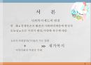 재가복지 - 개념, 재가복지서비스, 필요성, 재가복지서비스센터, 재가복지봉사센터, 현황, 과제)파워포인트 PPT 프레젠테이션, PPT자료 3페이지