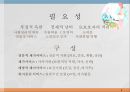 재가복지 - 개념, 재가복지서비스, 필요성, 재가복지서비스센터, 재가복지봉사센터, 현황, 과제)파워포인트 PPT 프레젠테이션, PPT자료 6페이지