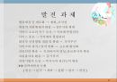 재가복지 - 개념, 재가복지서비스, 필요성, 재가복지서비스센터, 재가복지봉사센터, 현황, 과제)파워포인트 PPT 프레젠테이션, PPT자료 11페이지