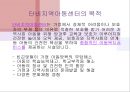 천안성정종합사회복지관 기관소개 파워포인트 PPT 프레젠테이션 4페이지