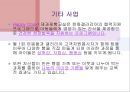 천안성정종합사회복지관 기관소개 파워포인트 PPT 프레젠테이션 14페이지