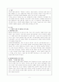 영화나 문학 작품 속에 삽입된 음악 한 편을 감상하고 감상기를 쓰시오. 감상기에는 그 음악이 삽입된 맥락에 대한 서술, 음악이 이 맥락 속에서 수행한 역할분석, 그 역할 평가  2페이지