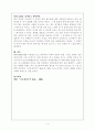 영화나 문학 작품 속에 삽입된 음악 한 편을 감상하고 감상기를 쓰시오. 감상기에는 그 음악이 삽입된 맥락에 대한 서술, 음악이 이 맥락 속에서 수행한 역할분석, 그 역할 평가  4페이지