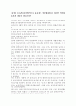 A(30세, 남성)와 B(30세, 여성)는 같은 직장에 다니는 근로자이다. A와 B의 생활에 관련한 법률문제에 관한 다음 질문의 답을 생활법률 교재와 해당 관계법령 2페이지