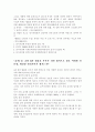 A(30세, 남성)와 B(30세, 여성)는 같은 직장에 다니는 근로자이다. A와 B의 생활에 관련한 법률문제에 관한 다음 질문의 답을 생활법률 교재와 해당 관계법령 3페이지