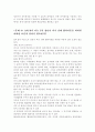 A(30세, 남성)와 B(30세, 여성)는 같은 직장에 다니는 근로자이다. A와 B의 생활에 관련한 법률문제에 관한 다음 질문의 답을 생활법률 교재와 해당 관계법령 6페이지