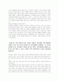 A(30세, 남성)와 B(30세, 여성)는 같은 직장에 다니는 근로자이다. A와 B의 생활에 관련한 법률문제에 관한 다음 질문의 답을 생활법률 교재와 해당 관계법령 8페이지