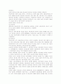 A(30세, 남성)와 B(30세, 여성)는 같은 직장에 다니는 근로자이다. A와 B의 생활에 관련한 법률문제에 관한 다음 질문의 답을 생활법률 교재와 해당 관계법령 9페이지