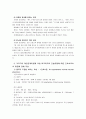 [간호이론A] 가즈다(Gazda)의 대인관계이론과 관련해 작성.(대인관계이론의 주요 개념, 만성환자의 인구사회적 생활습관특성과 피조력자의 진술유형 적용, 피조력자 진술유형에 따른 간호사 대응) 8페이지