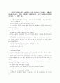 [간호이론B]매슬로의 욕구위계론과 관련해 작성.(욕구위계론의 주요개념, 만성질환자 1인의 인구사회적 생활습관특성 기술 및 욕구를 단계별로 적용, 욕구단계에 간호사로서의 대응) 7페이지