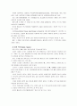 [간호이론B]매슬로의 욕구위계론과 관련해 작성.(욕구위계론의 주요개념, 만성질환자 1인의 인구사회적 생활습관특성 기술 및 욕구를 단계별로 적용, 욕구단계에 간호사로서의 대응) 8페이지