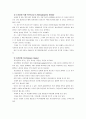 [간호이론B]매슬로의 욕구위계론과 관련해 작성.(욕구위계론의 주요개념, 만성질환자 1인의 인구사회적 생활습관특성 기술 및 욕구를 단계별로 적용, 욕구단계에 간호사로서의 대응) 9페이지