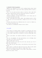 [간호이론B]매슬로의 욕구위계론과 관련해 작성.(욕구위계론의 주요개념, 만성질환자 1인의 인구사회적 생활습관특성 기술 및 욕구를 단계별로 적용, 욕구단계에 간호사로서의 대응) 10페이지