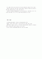 [간호이론B]매슬로의 욕구위계론과 관련해 작성.(욕구위계론의 주요개념, 만성질환자 1인의 인구사회적 생활습관특성 기술 및 욕구를 단계별로 적용, 욕구단계에 간호사로서의 대응) 11페이지