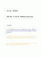 [영어회화1]TV 강의 중 15과(Saying Good-bye)를 시청하고, 관련된 사진과 영어 원고를 작성하여 제출 1페이지